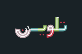Talween: A Modern Arabic Display Font for Vibrant Design